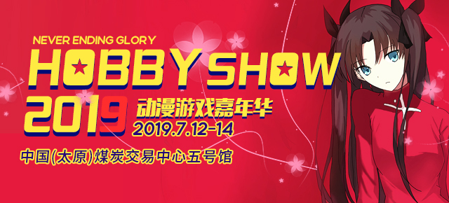 HOBBYSHOW껪
