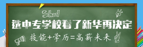 ѡ��רѧУ�����»���������