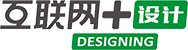 互联网+设计