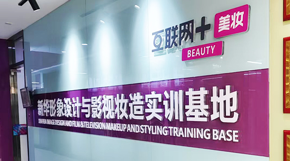 新华互联网学前教育与少儿编程实训基地