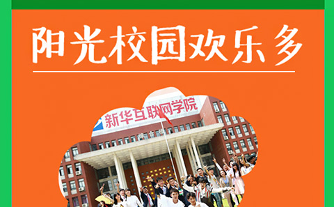 �»�������ѧԺ������У԰���ֶ�