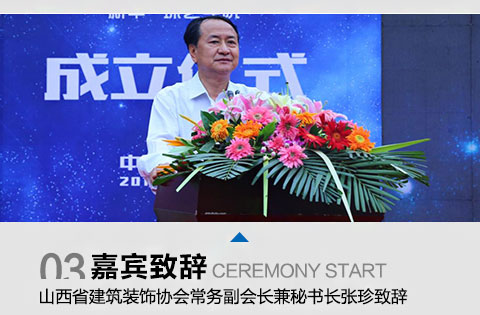 ɽ��ʡ����װ��Э�᳣�񸱻᳤�����鳤�����´�