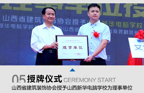 ɽ��ʡ����װ��Э������ɽ���»�����ѧУΪ���µ�λ