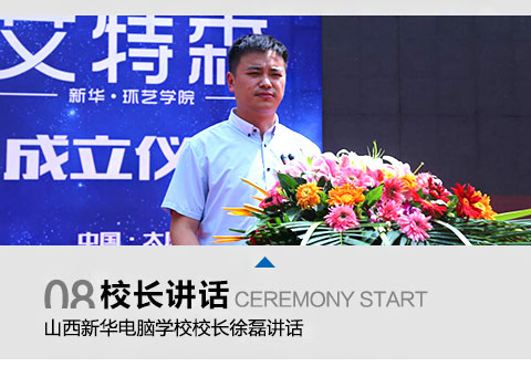 ɽ���»�����ѧУУ�����ڽ���