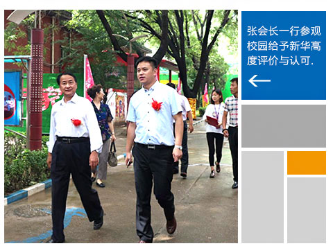 �쵼�ι�У԰ �»�����ҵʢ��