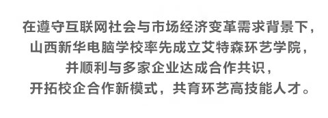 �����ػ�����������г����ñ�����󱳾��£�ɽ���»�����ѧУ���ȳ�������ɭ����ѧԺ����˳��������ҵ��ɺ�����ʶ������У�������ģʽ���������ո߼����˲š�