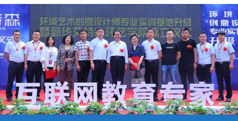 ��������רҵʵѵ�����������»�����ɭ����ѧԺ������ʽ