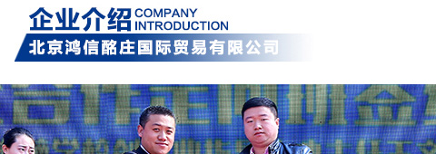 ����������ׯ����ó�����޹�˾