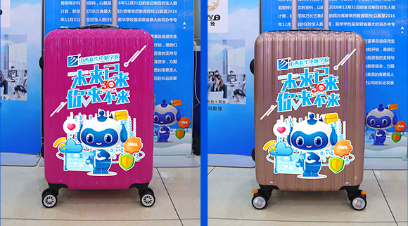 订制拉杆箱免费送