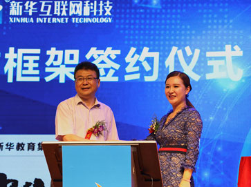 山西新华电脑学校