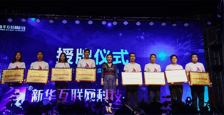 山西新华电脑学校