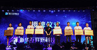 山西新华电脑学校