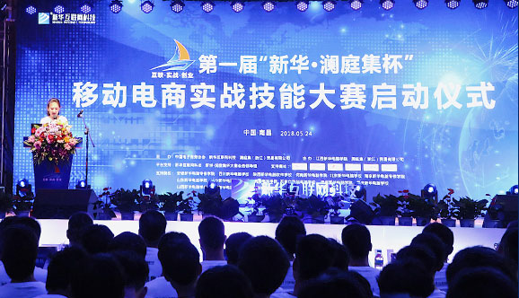 山西新华电脑学校