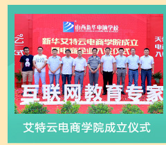 �����Ƶ���ѧԺ������ʽ�ߵ�����ҵ��פ