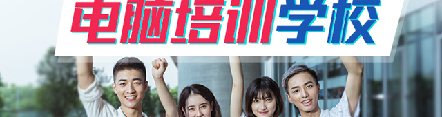 山西新华电脑学校