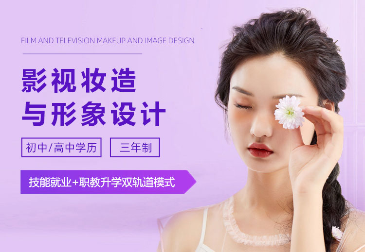 形象设计与管理